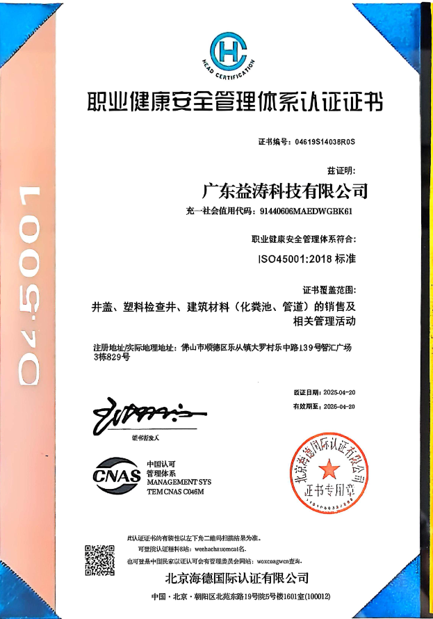 连城荣誉证书