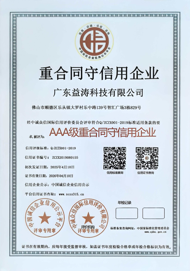 连城荣誉证书