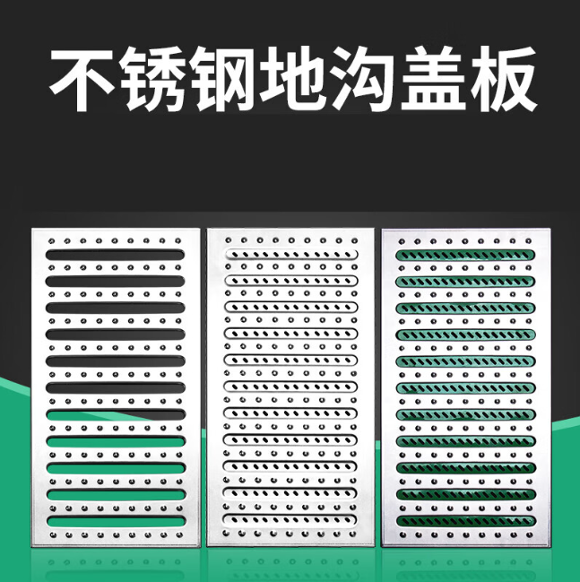 连城不锈钢沟盖板展示