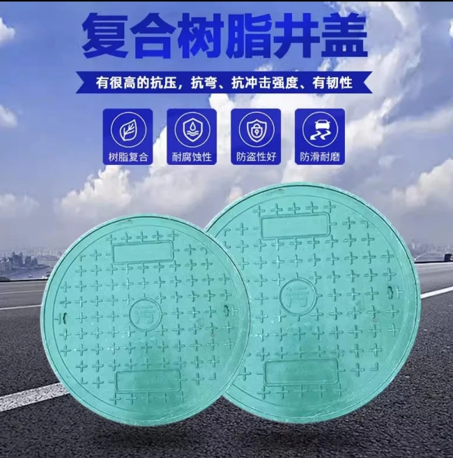 连城树脂复合圆井展示